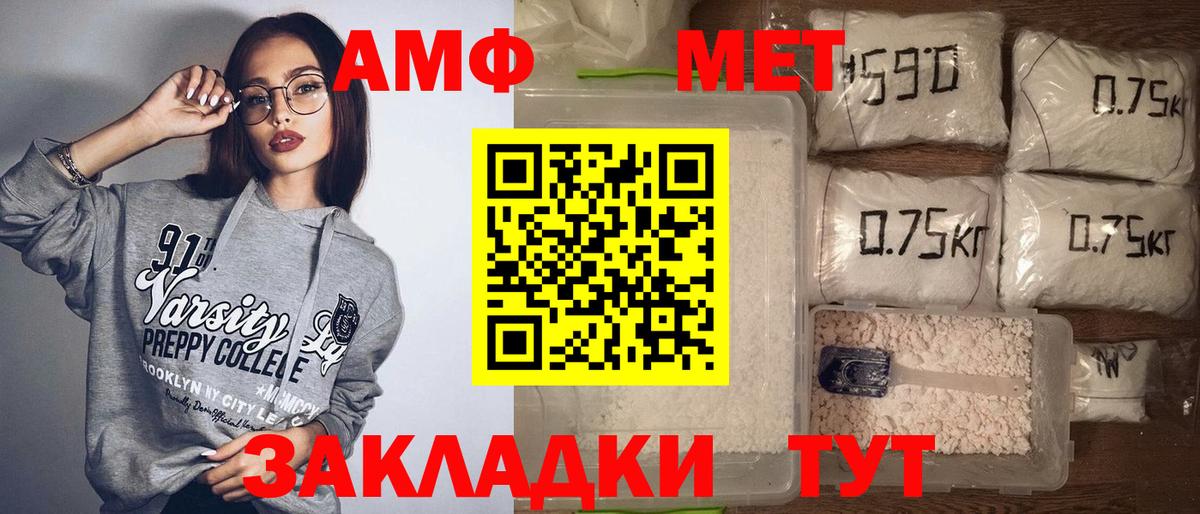 Амфетамин VHQ Волгоград