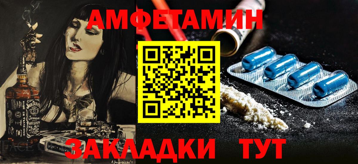 АМФ VHQ  Вход с VPN  АМФЕТАМИН  кракен зеркало  Волгоград 