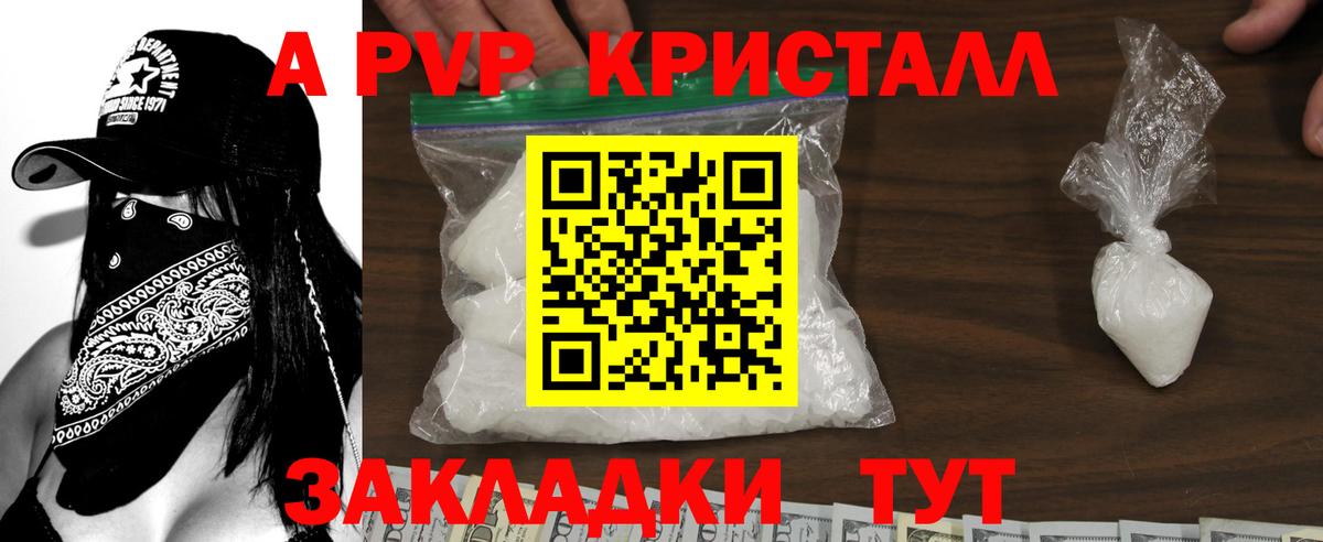 Альфа ПВП мука Волгоград
