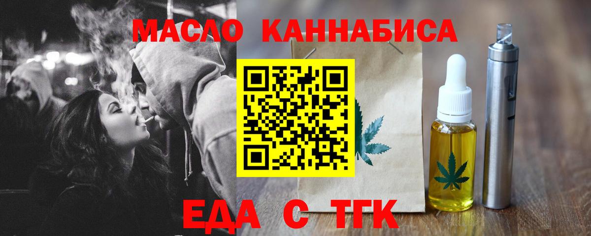 Cannafood конопля  Вход с VPN  Волгоград 