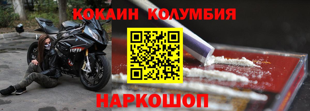 КОКАИН FishScale Волгоград