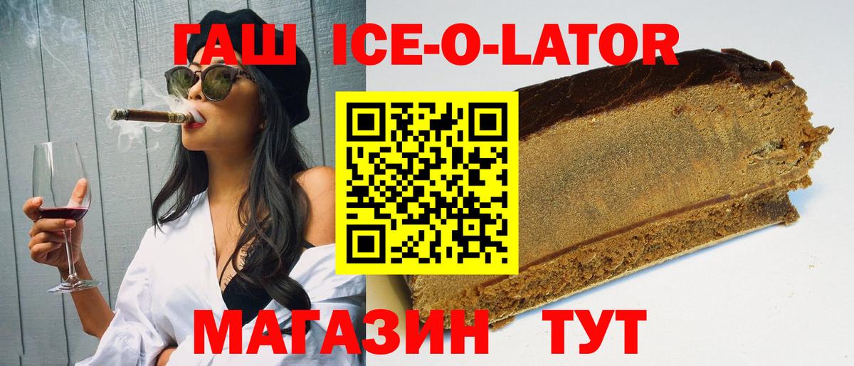 ГАШИШ гарик  Вход с VPN  Волгоград 