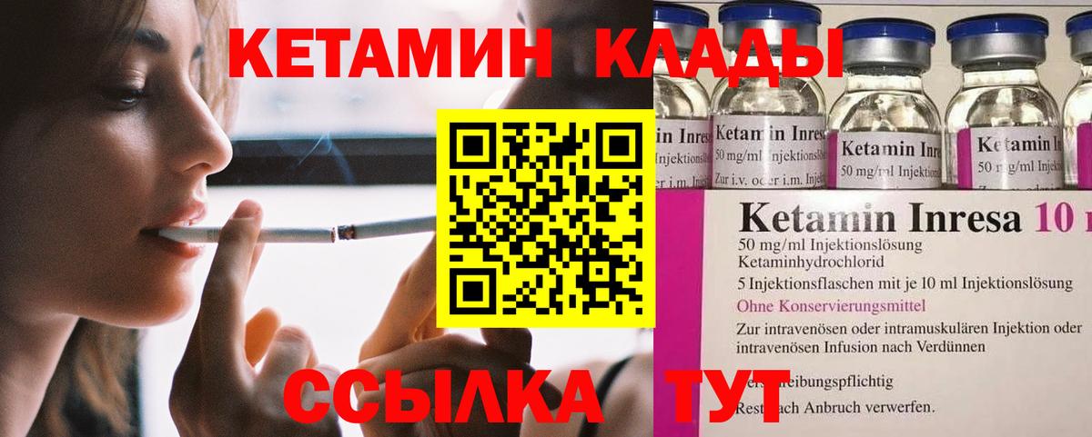 КЕТАМИН ketamine Волгоград