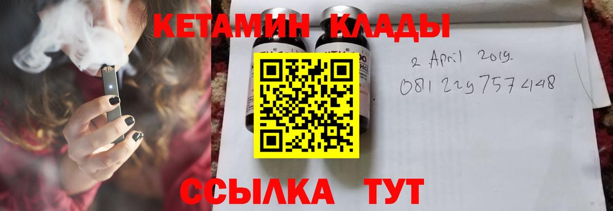 Кетамин VHQ  hydra зеркало  Волгоград  Вход с VPN 