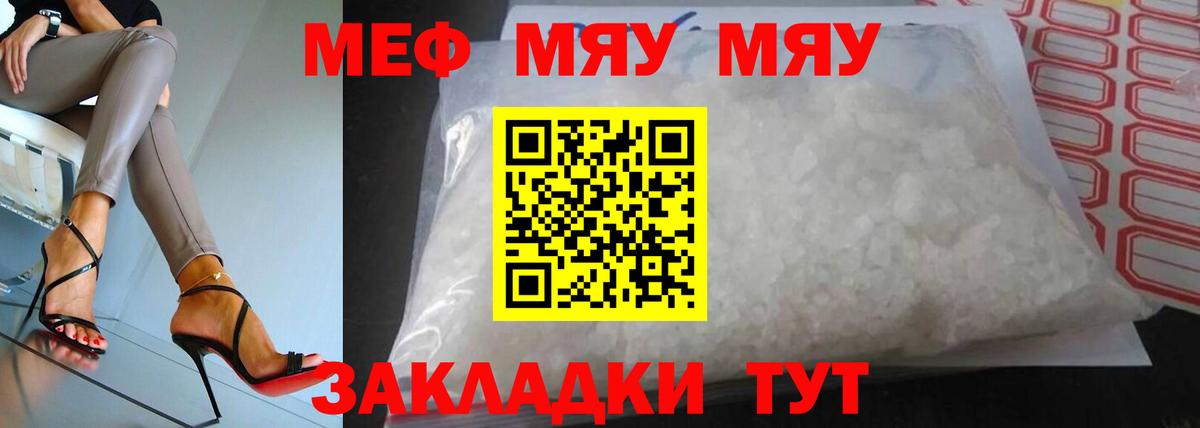 МЕФ мука Волгоград