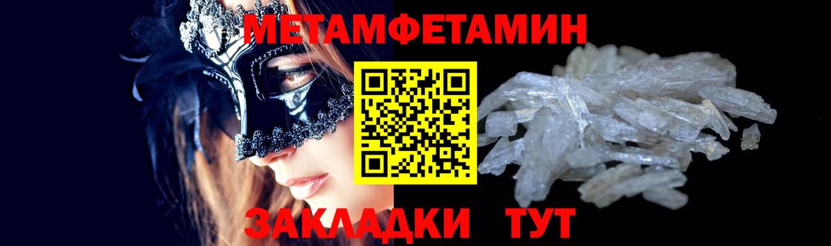 Метамфетамин мет Волгоград