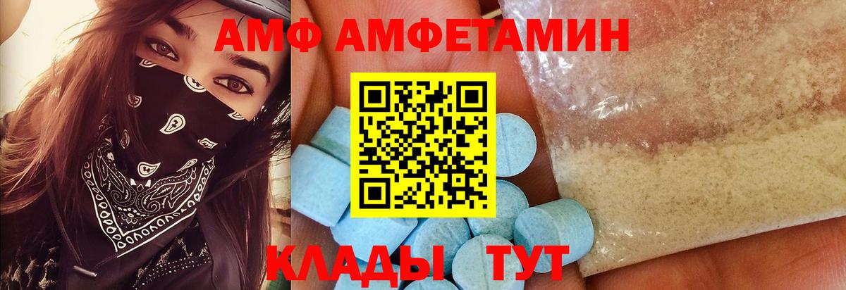 Волгоград  МЕТАМФЕТАМИН пудра  Вход с VPN 