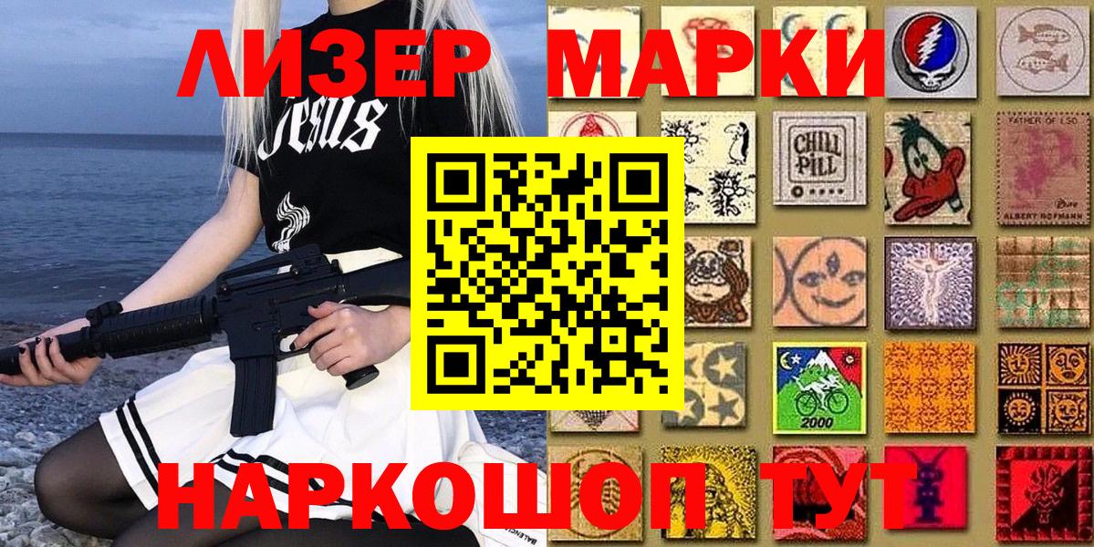 Марки N-bome  Марки NBOMe 1,5мг  Вход с VPN  Волгоград 