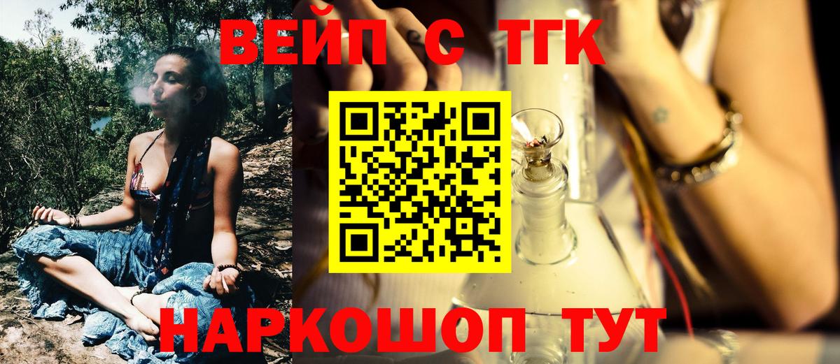 Дистиллят ТГК THC oil  Вход с VPN  Волгоград 